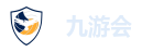 九游会